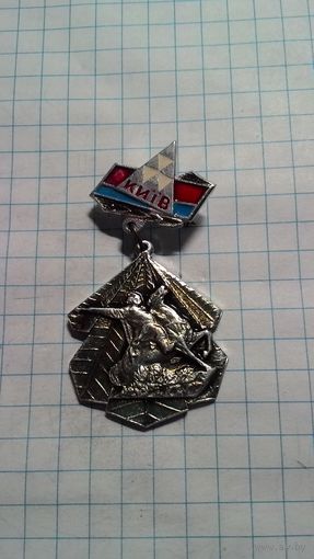 Киев.