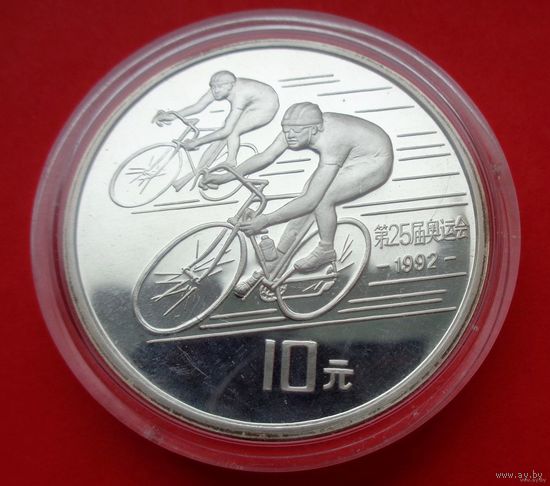 Китай 10 юань 1990 XXV летние Олимпийские Игры, Барселона 1992 - Велоспорт! Серебро 900 пробы 30 грамм 0,868 унции! ОБМЕН!