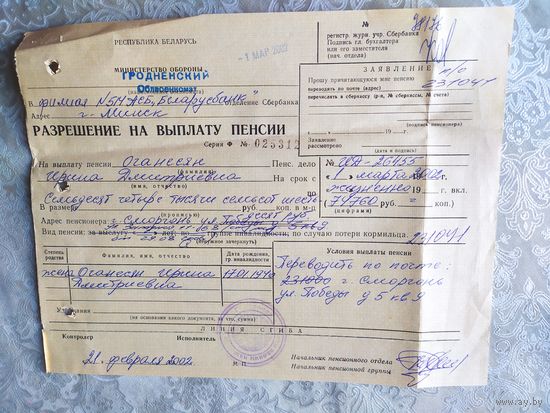 Документ МВД\3