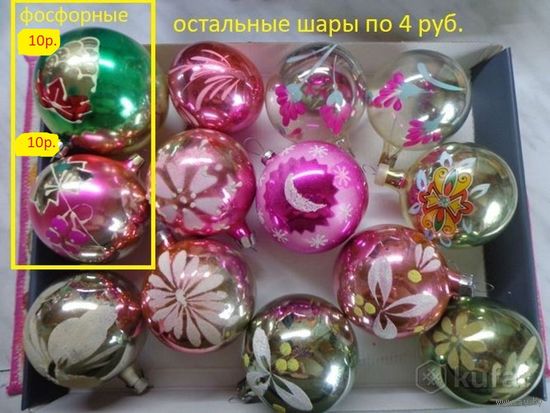 ЁЛОЧНЫЕ ИГРУШКИСССР. ШАРЫ.