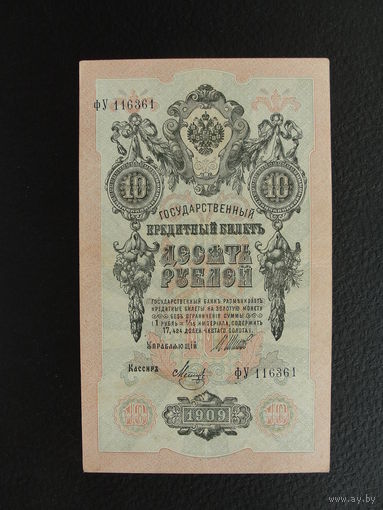 Продажа коллекции с 1 рубля! Гос. кредитный билет 1914г.