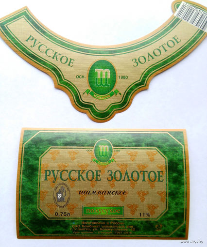 Этикетка. Шампанское. 00010.