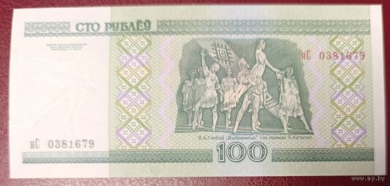 100 рублей 2000 года, серия Нс - UNC