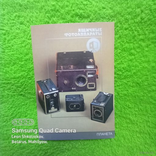 Открытка фотоаппарат. ПРОДАЮ.