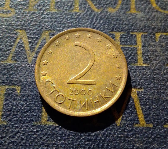 2 стотинки 2000 Болгария #01