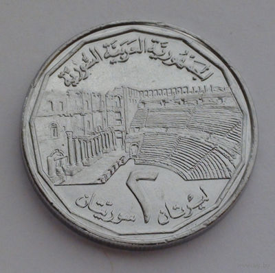 Сирия 2 фунта, 1996