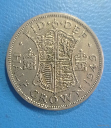 Великобритания 1/2 кроны 1949 год король Георг VI без IND: IMP: