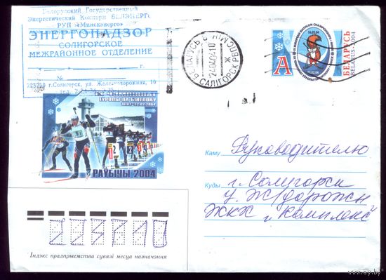 Раубичи