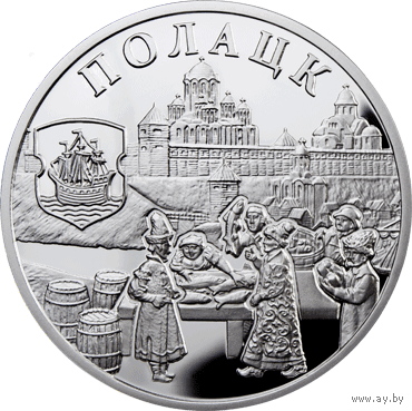 Полоцк. Ганзейский союз. 20 рублей. Серебро