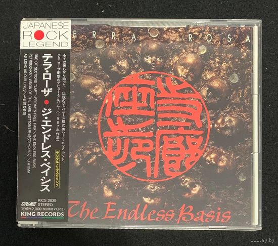 Terra Rosa – The Endless Basis / JAPAN