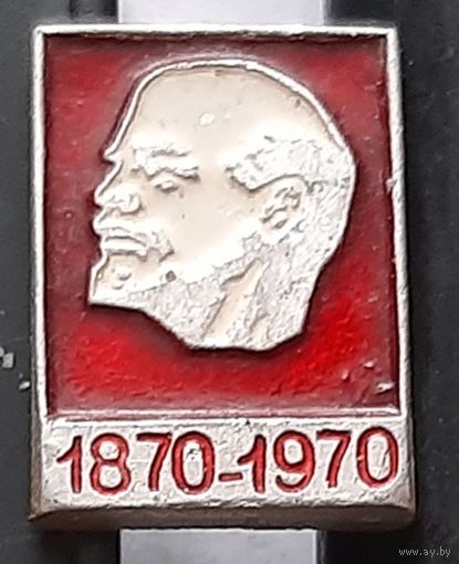 Ленин 1870-1970