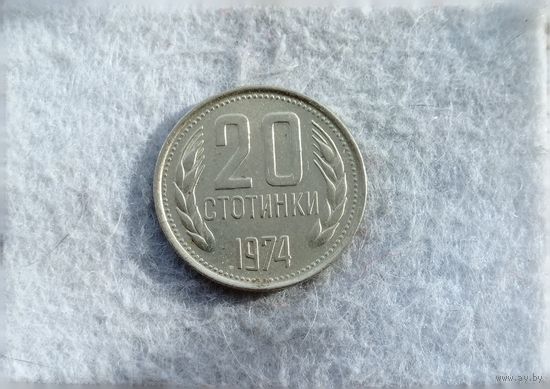 Werty71 Болгария 20 стотинок 1974