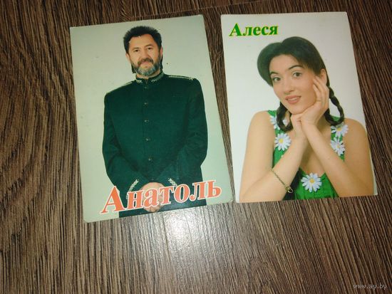 2 календарик Алеся и Анатоль