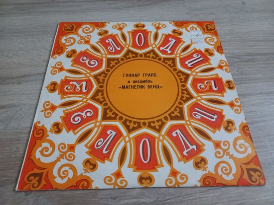 Gunnar Graps & "Magnetic Band" (Vinyl)