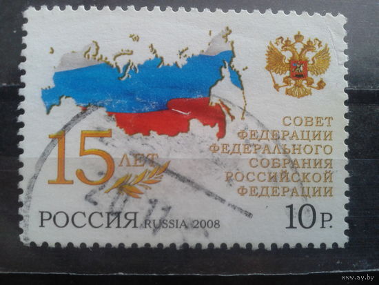 Россия 2008 15 лет Совету федерации, карта, герб Михель-1,5 евро гаш