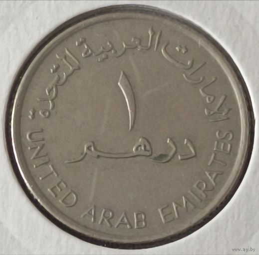 ОАЭ.1 дирхам 1995 года. (2).