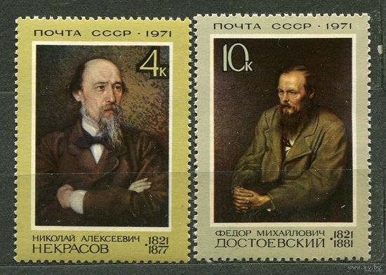 Писатели. 1971. Полная серия 2 марки. Чистые