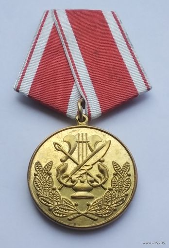 За заслуги в культуре и искусстве. Тяжелый металл.