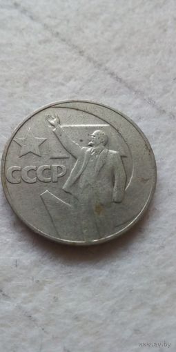 1 рубль 1967