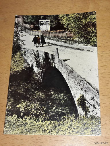 Открытка Болгария 1961 Чистая