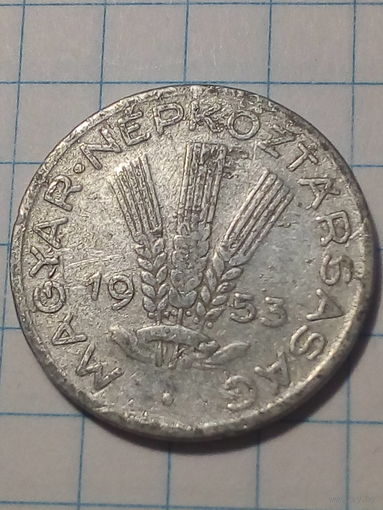 20 Филлеров Венгрия 1953 год