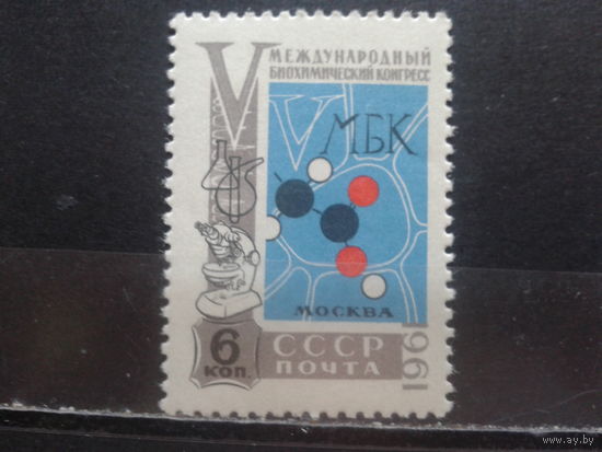 1961, Международный биохимический конгресс**
