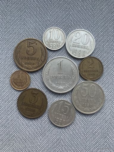 Лот монет СССР 1980 года