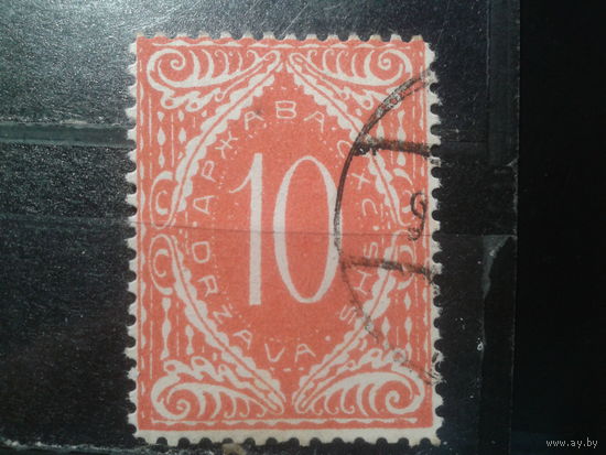 Югославия, 1919. Служебная марка для Словении