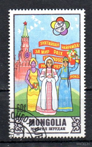 Фестиваль молодёжи в Москве Монголия 1985 год серия из 1 марки
