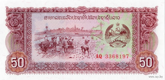 Лаос, 50 кип, 1979 г., UNC