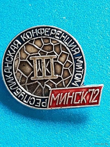 Значок Республиканская Конференция МиТОМ, Минск 1972 г.
