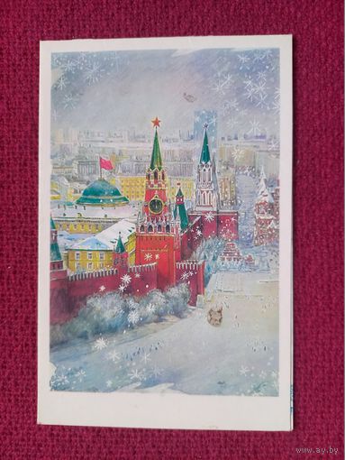С Новым Годом! Мирошниченко 1982 г. Двойная Чистая.