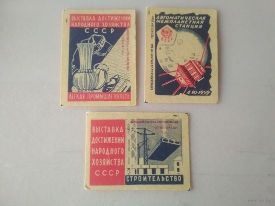 Спичечные этикетки  ф.Красная звезда ВДНХ СССР и Автоматическая межпланетная станция. 1960 год