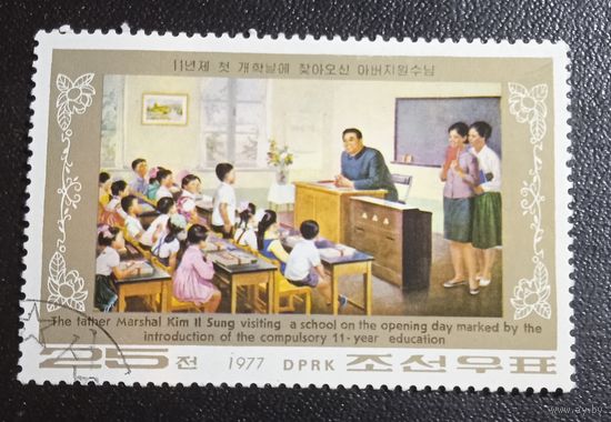 Лот 279 КНДР. 65 летие Ким Ир Сена: картины. Визит в школу KP1611