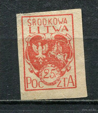 Центральная Литва - 1920 - Герб Центральной Литвы 25F - [Mi.1B] - 1 марка. Чистая без клея.  (Лот 51HQ)-TG3P2