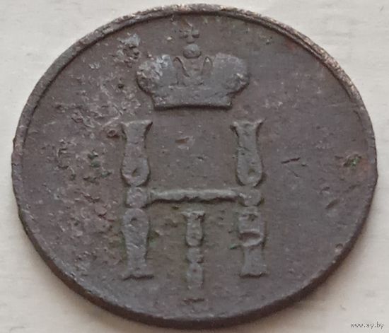 Денежка 1852 ВМ (Н-1)