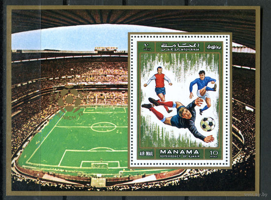 Манама (Аджман) - 1971г. - Футбол, футболисты - полная серия, MNH [Mi bl. 139] - 1 блок