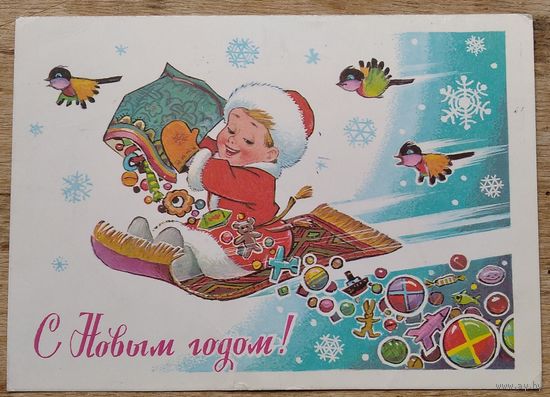 Зарубин В. С Новым годом! 1981 г. ПК. Прошла почту.