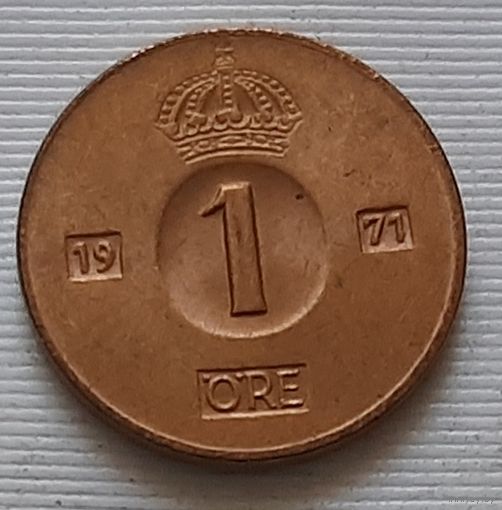 1 эре 1971 г. Швеция