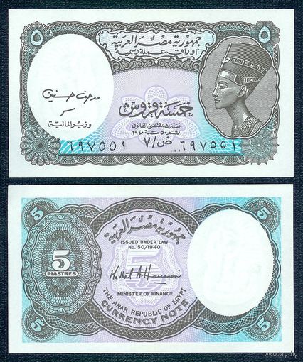 Египет, 5 пиастров 1998-1999 года, UNC