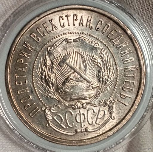 50к 1921,  без мц! редкий, яркий, рельефный - в коллекцию! также смотрите другие мои лоты!