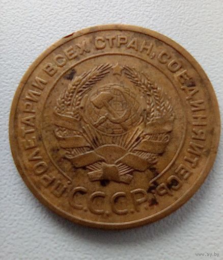 5 копеек 1926