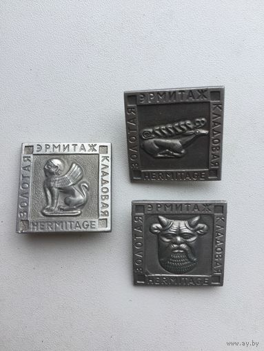 Эрмитаж. Золотая кладовая