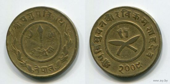 Непал. 2 пайсы (1952)