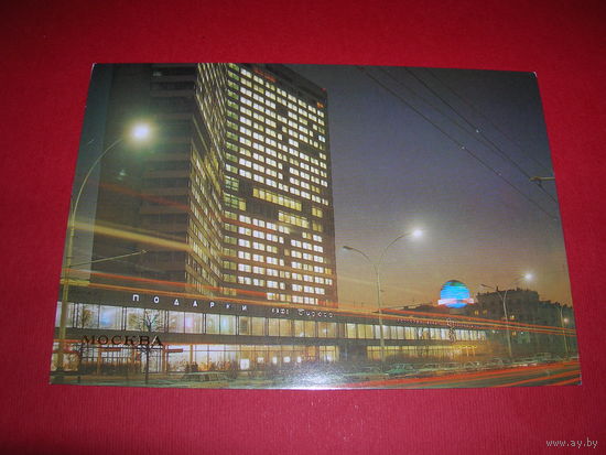 Москва Проспект Калинина 1984 год чистая