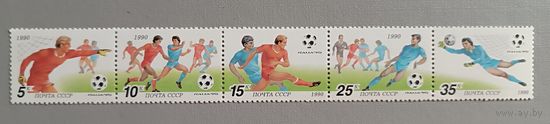 Чемпионат мира по футболу в Италии. СССР, 1990