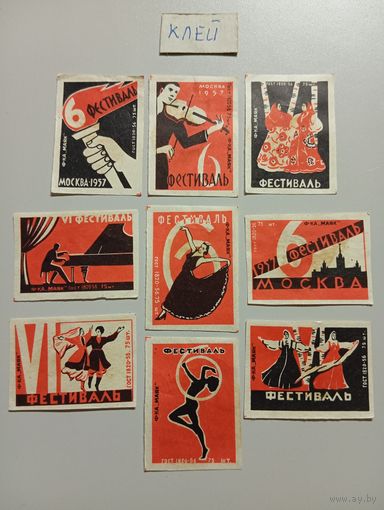 Спичечные этикетки ф.Маяк. VI Фестиваль, 3 выпуск. 1957 год