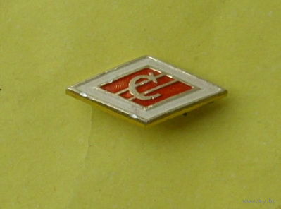 Спартак. 711.