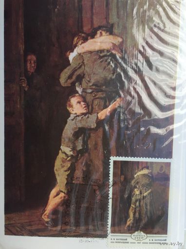 Комплект из 5 Картмаксимумов СССР 1979 Изобразительное искусство УССР