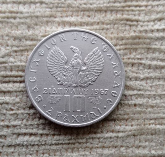 Werty71 Греция 10 драхм 1973 Чёрные полковники Солдат 1967 Редкая